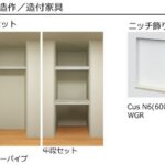 収納、イメージ図です。