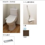 トイレ設備、イメージ図です。