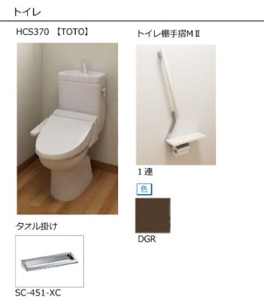 トイレ設備、イメージ図です。